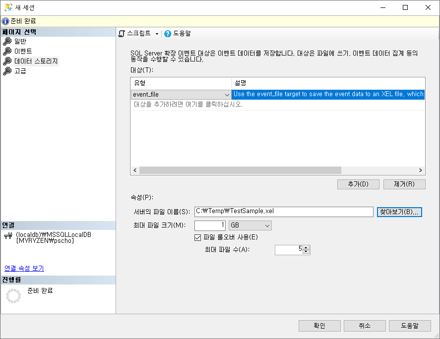 XE파일저장