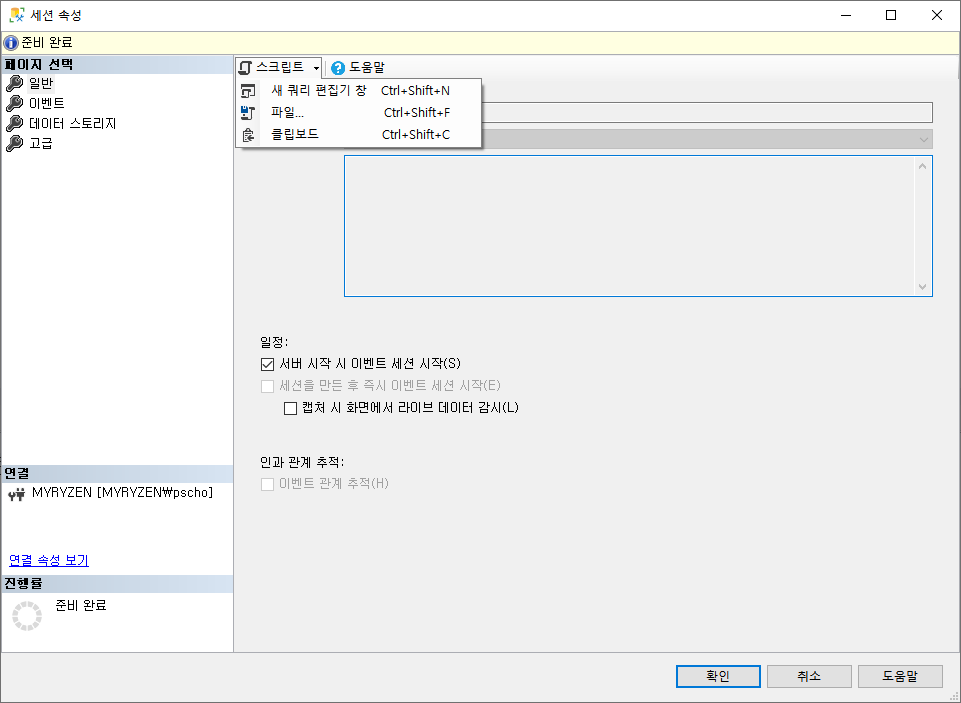 XE파일저장