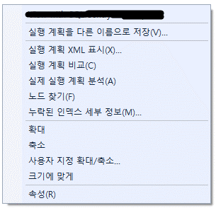 실행계획 컨텍스트메뉴