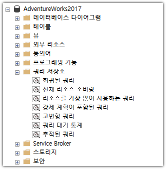 쿼리저장소메뉴